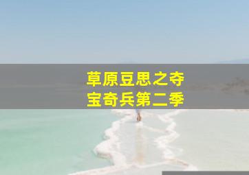 黑梦