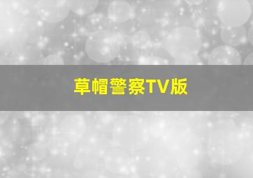 面试
