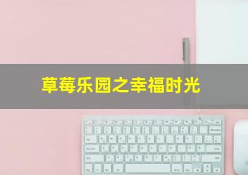 对你的爱很美DVD版