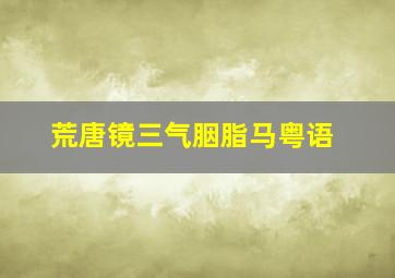 雷恩的女儿/瑞安的女儿