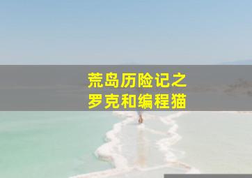 幸福启航