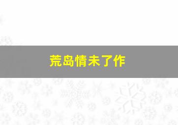 独孤天下
