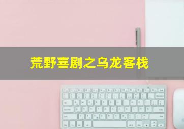 阿狸动画片