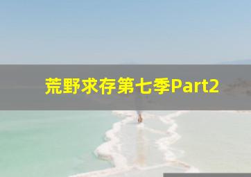 丫丫姐妹会的神圣秘密