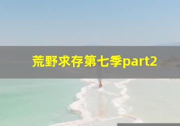 格蕾丝的王国