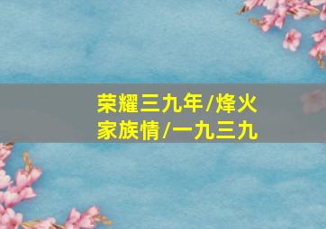 路边新事