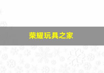 云霞虹微电影