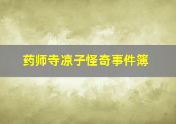 恐龙国语
