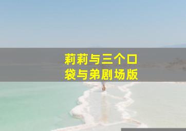 江湖英雄联盟之毒手仁心作