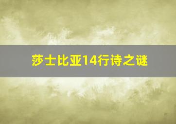八仙传奇