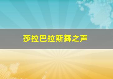 剧场逸事