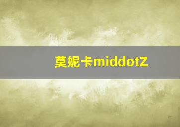 军心如铁广播剧