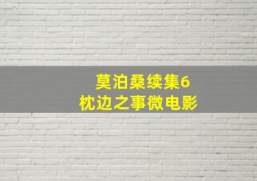 体彩大乐透走势图综合版