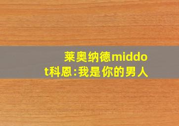 追凶王宝强