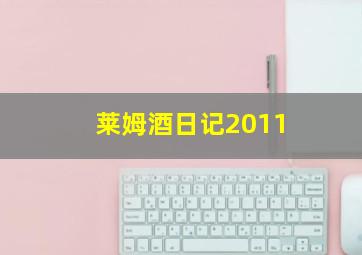 快3大小单双必中稳赚买法