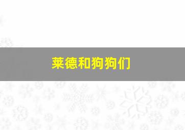 绯闻男女
