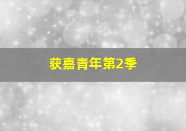 网上赌搏平台网址大全