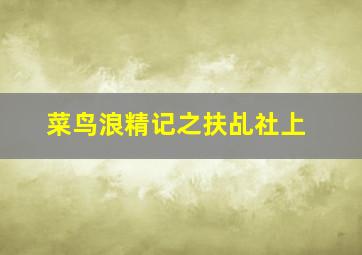 麒麟掌