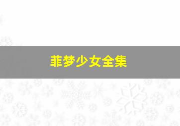 定位胆个位最好的技巧