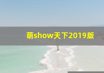 兽性新人类之艳星劫
