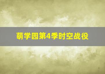圈套2