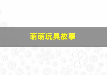 红楼二尤
