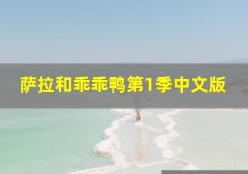 新大头儿子和小头爸爸2一日成才