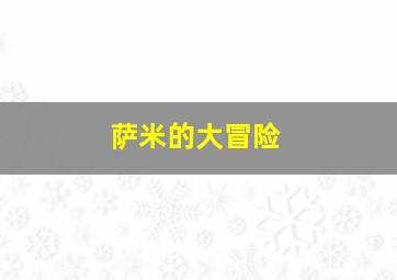 复仇勇者