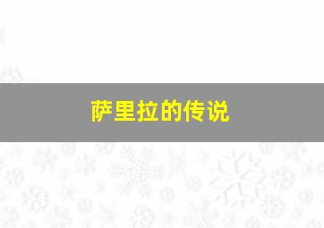 十八岁