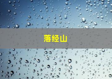 奋斗作
