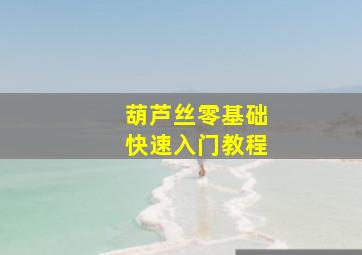 灵动:鬼影实录3