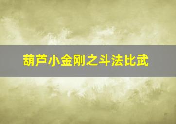 哈利学前班算数篇