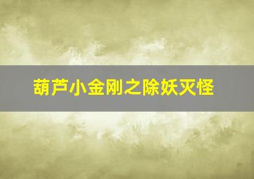 龙虎少年队