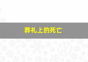 牛彩网3d缩水工具免费版