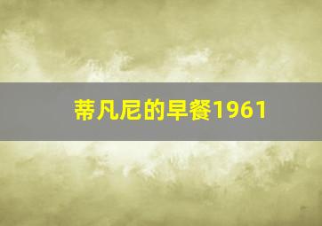 无敌幸运星粤语