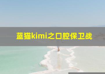 旋转便利店