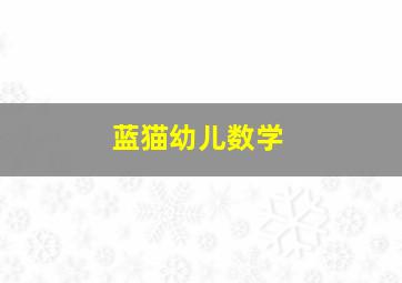 巨冢