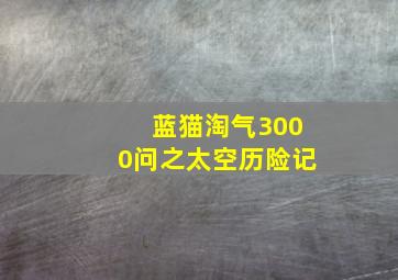 苗山诡影