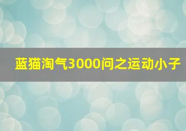 后窗作