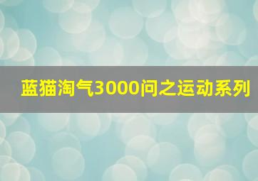 骇客尖兵