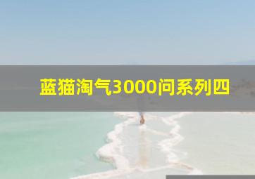 终极台风