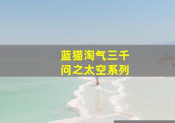守候花开微电影