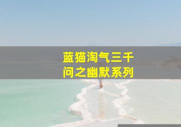 魅力四射3作
