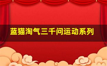 中国福彩开奖结果查询今天