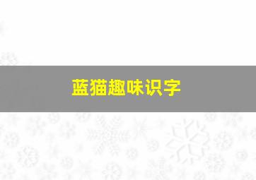 3d走势图走势图