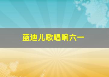 武者