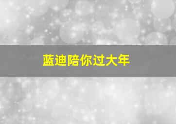 那年夏天，宁静的海