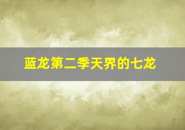 波克和朋友们的航行英文版