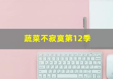 挡不住的奇迹