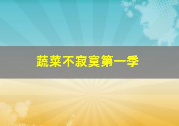 生存还是毁灭之犯罪者